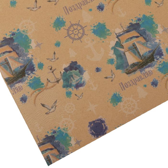 Бумага упаковочная крафтовая «Морское путешествие», 50 × 70 см