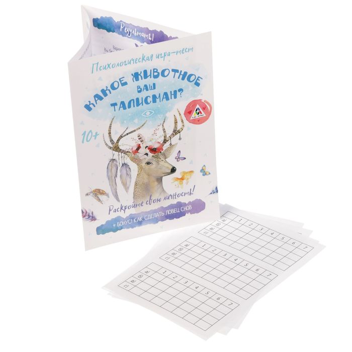 Психологическая игра-тест "Какое животное ваш талисман?"