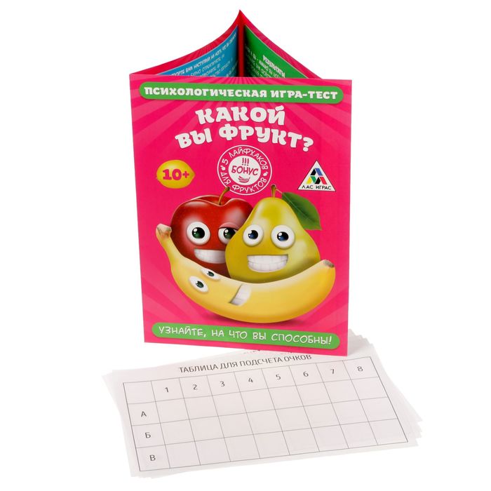 Психологическая игра-тест "Какой вы фрукт?"