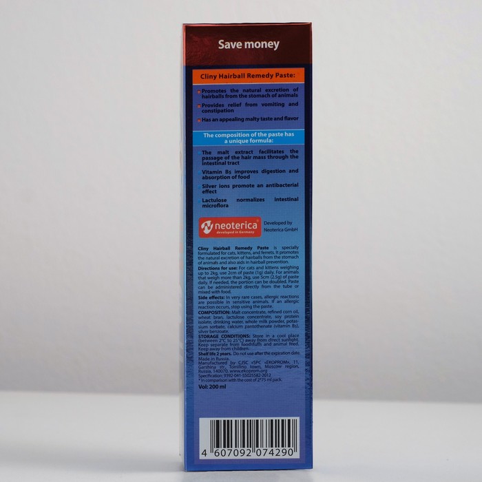 Паста для вывода шерсти Cliny, 200 мл