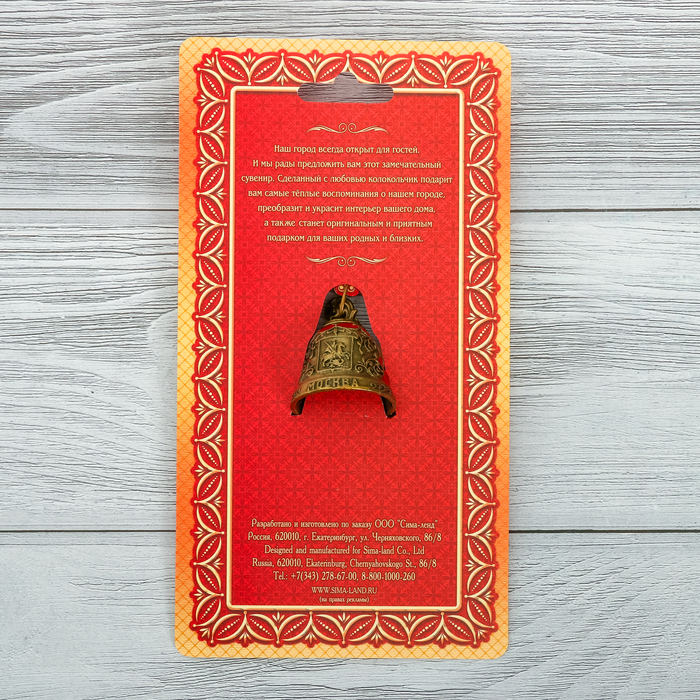 Колокольчик в деревянной рамке «Москва»