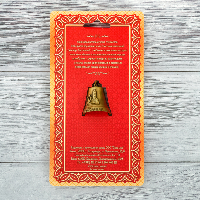 Колокольчик в рамке «Мурманск»