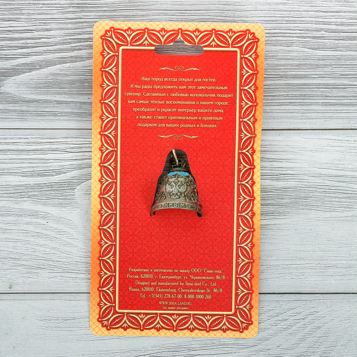 Колокольчик в деревянной рамке «Крым»