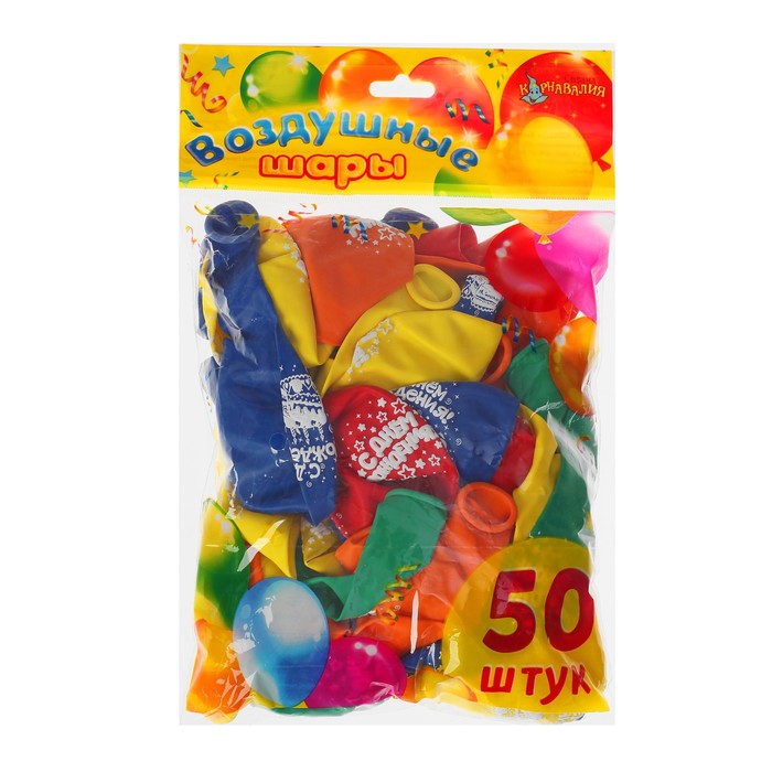 Шар воздушный 12" "С днём рождения", торт + звёзды, 2-сторонний, набор 50 шт., МИКС