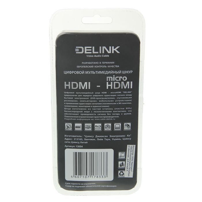 Кабель Delink HDMI-micro HDMI 1.5 м