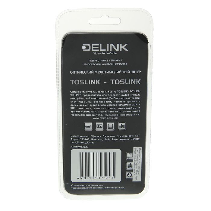 Кабель Delink TOSLINK-TOSLINK 0.5 м