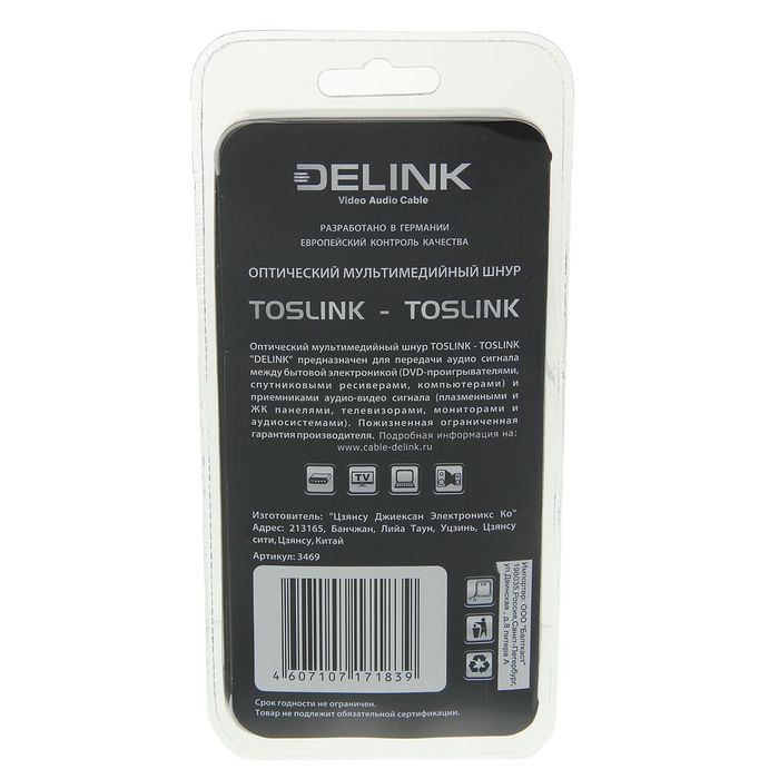 Кабель Delink TOSLINK-TOSLINK 1.5 м