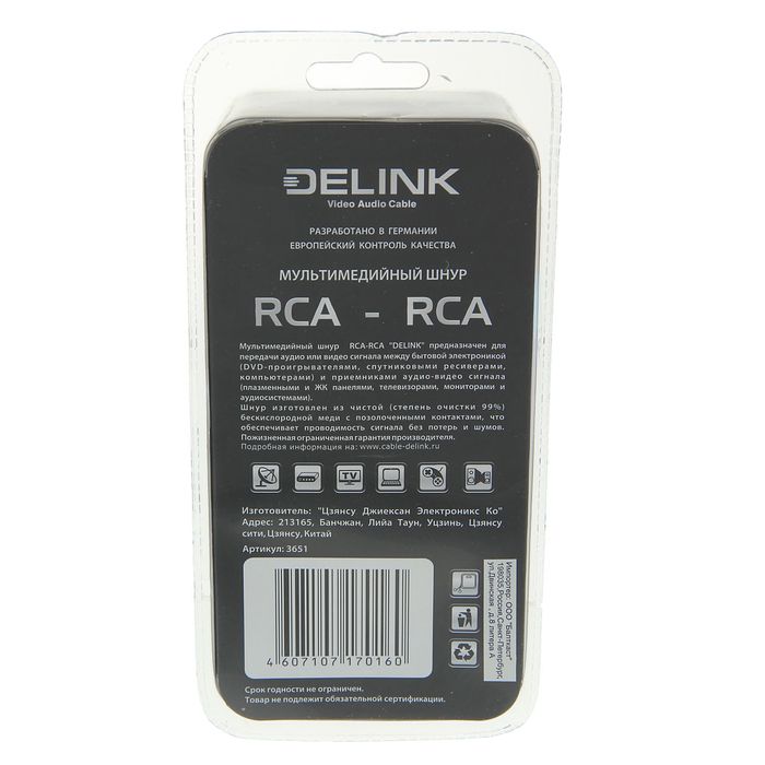 Кабель Delink 1RCA-1RCA "Grey", пластик, 3.0 м