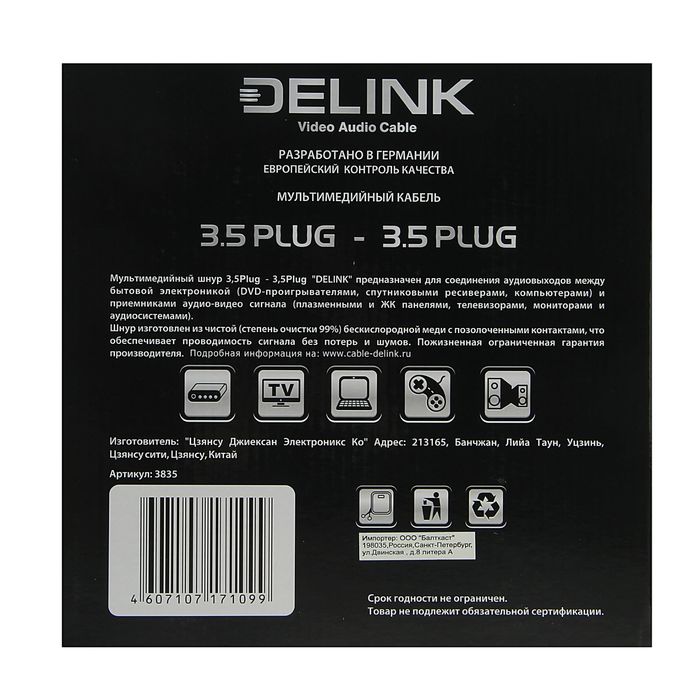 Кабель Delink 3.5 F-3.5 F "Grey", AUX, пластик, 7.0 м