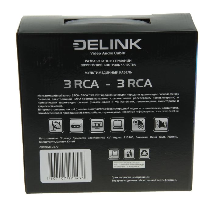 Кабель Delink 3xRCA-3xRCA "Grey", пластик, 10.0 м