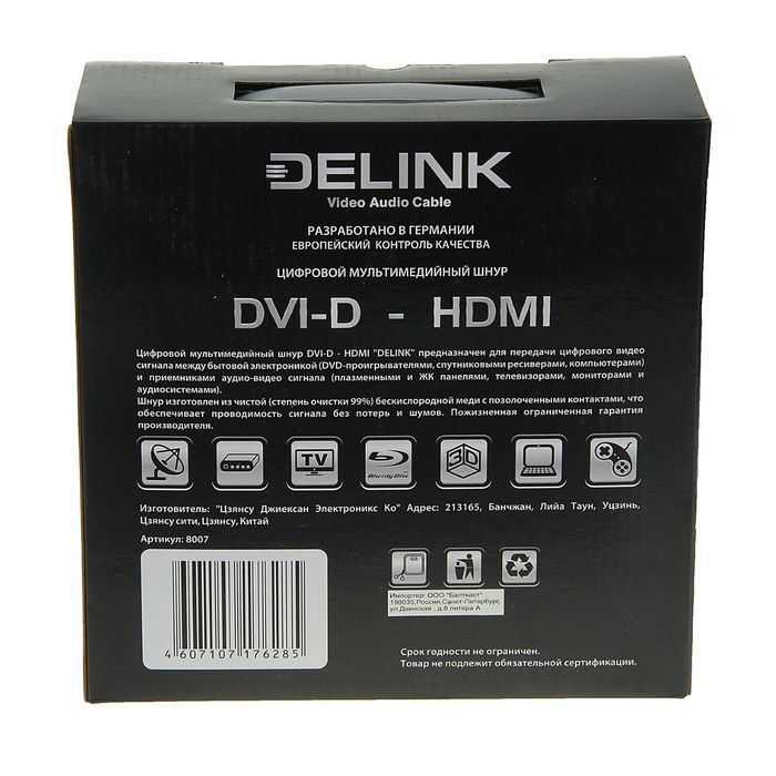 Кабель Delink DVI-HDMI "HD", пластик, 5.0 м