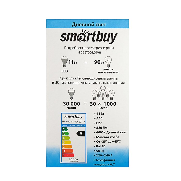 Лампа cветодиодная Smartbuy, A60, E27, 11 Вт, 4000 К, дневной белый свет