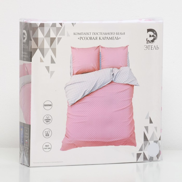 Постельное бельё "Этель" 2 сп. Розовая карамель, размер 175х215 см, 200х220 см, наволочка трансформер 70х70 (50х70 см) - 2 шт., поплин 125 г/м2