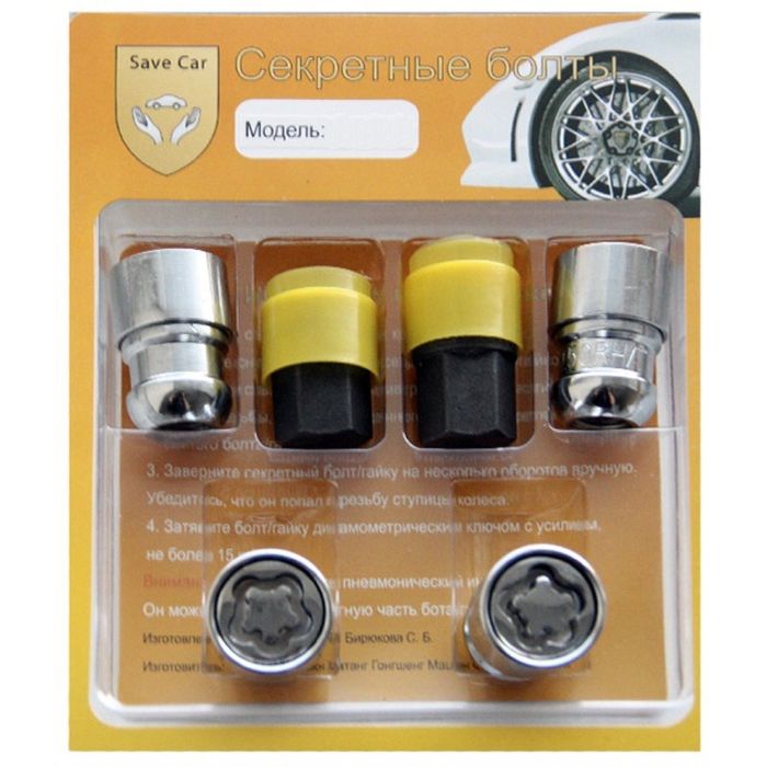 Секретки на колеса 1/2"х36 СН19/21, тройной никель, вращ. кольцо, 2 ключа, хром