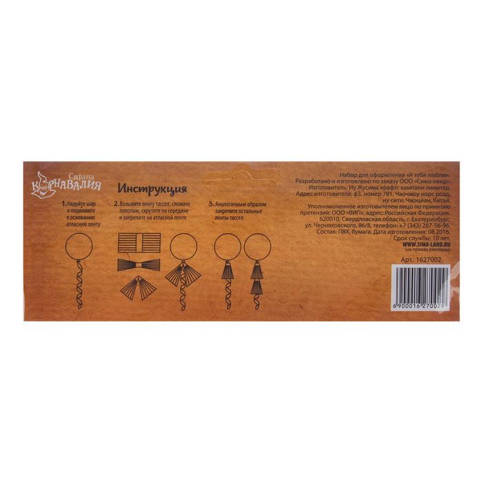 Шар воздушный с тассел-лентой "Загадка", 24"