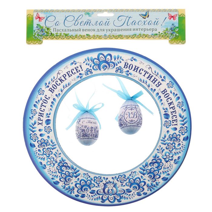 Венок для украшения «Христос Воскресе», 27 х 27 см