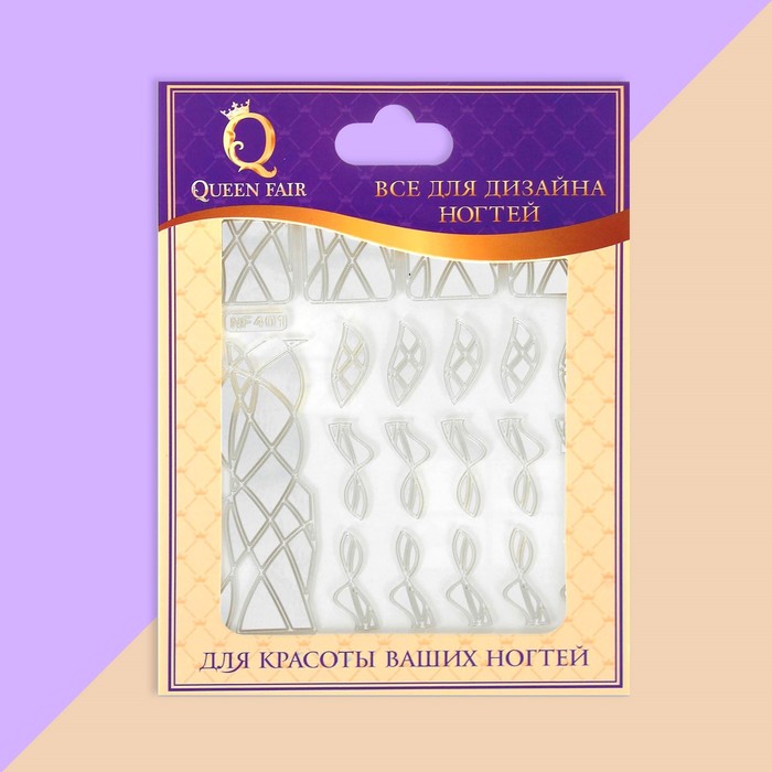 Декоративная наклейка-скотч для ногтей "Узор" цвет серебристый