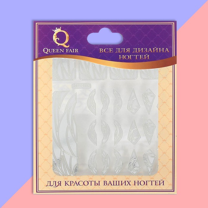 Декоративная наклейка-скотч для ногтей "Узор" цвет серебристый