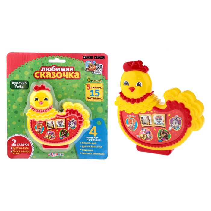 Музыкальная игрушка "Курочка ряба. Любимая сказочка"