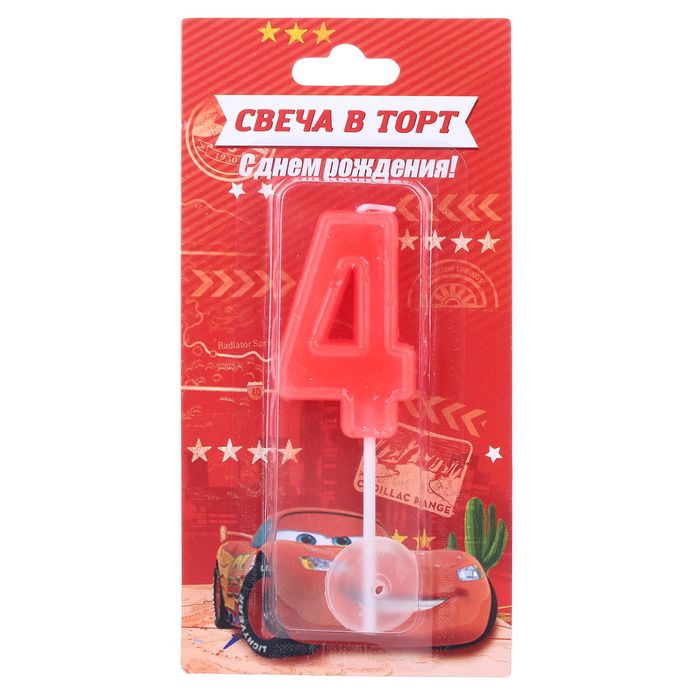 Свеча в торт цифра Дисней 4 "С Днем рождения", Тачки