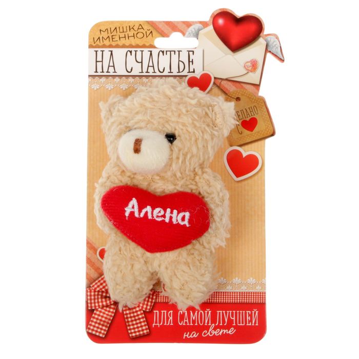 Мишка с сердцем "Алена"