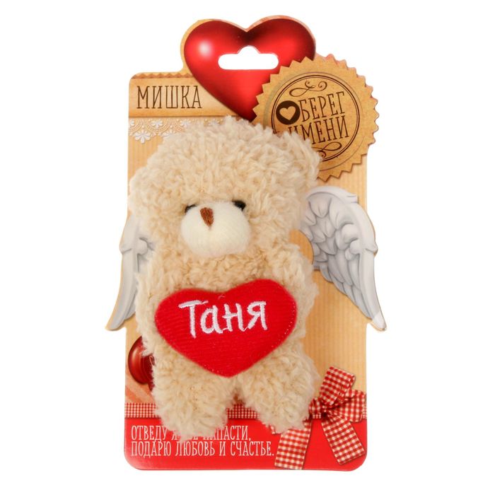 Мишка с сердцем "Таня"