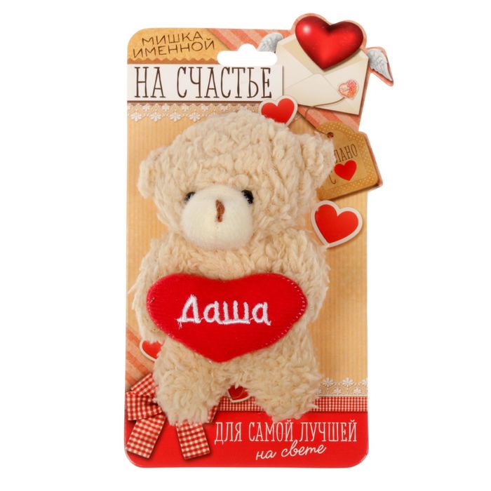 Мишка с сердцем "Даша"