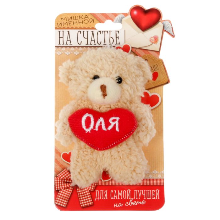 Мишка с сердцем "Оля"
