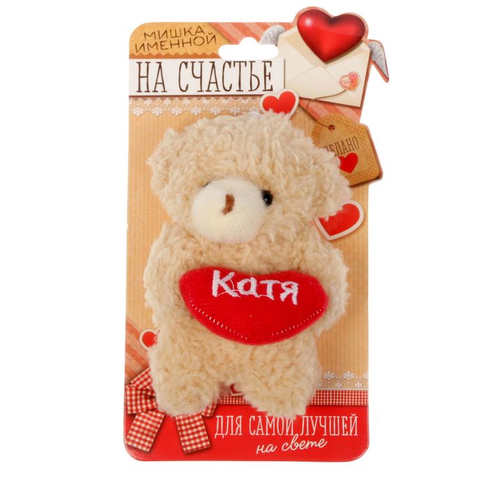 Мишка с сердцем "Катя"