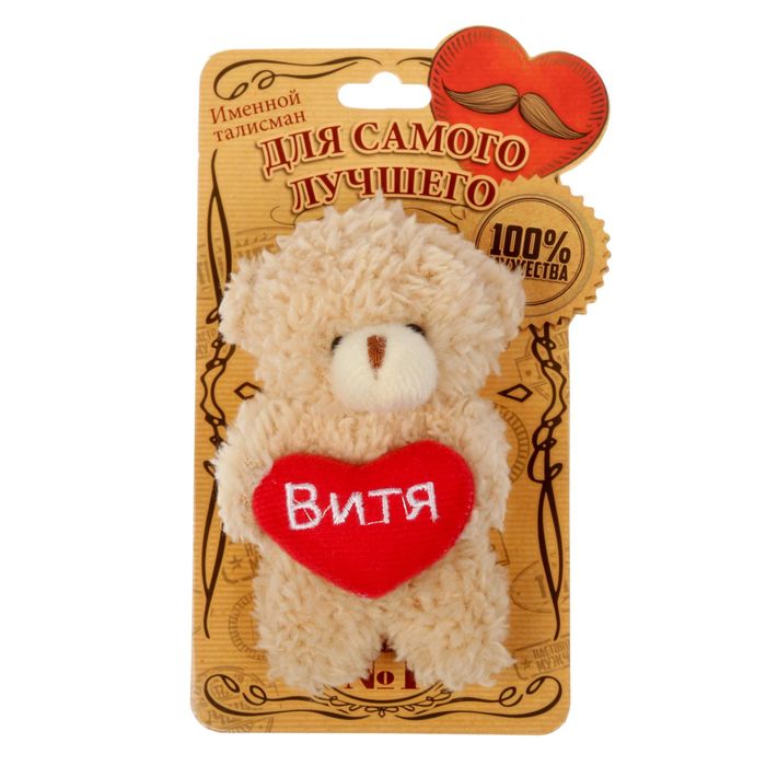 Мишка с сердцем "Витя"