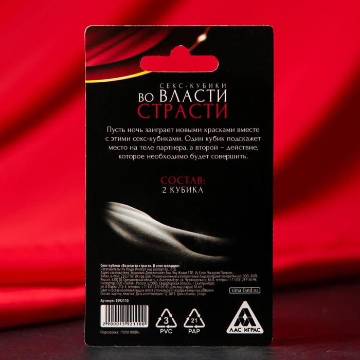 Кубик неоновый "Страстные ласки"