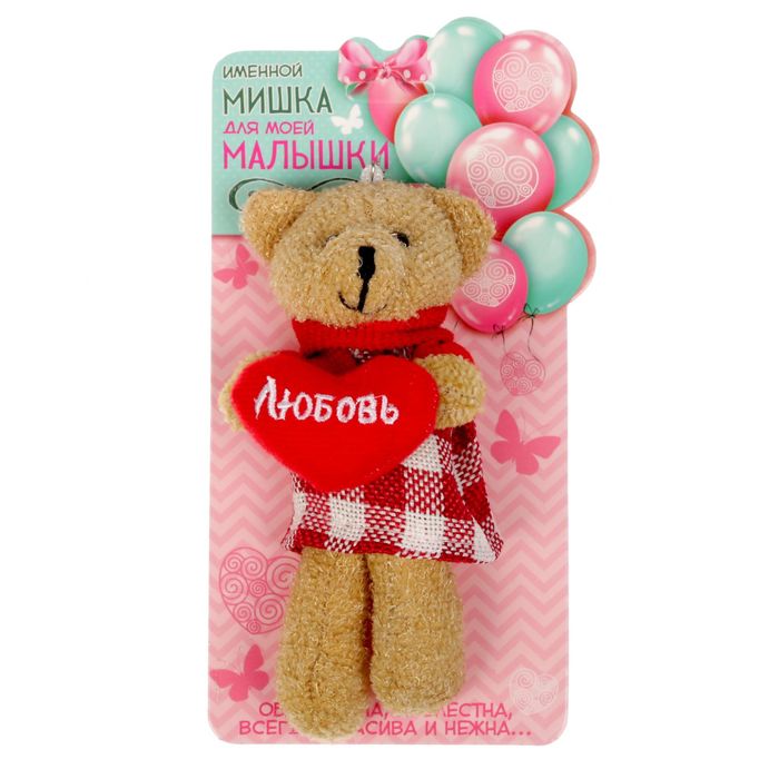 Мягкая игрушка, мишка в платье "Любовь"
