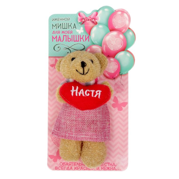 Мягкая игрушка, мишка в платье "Настя"