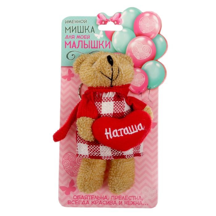 Мягкая игрушка, мишка в платье "Наташа"