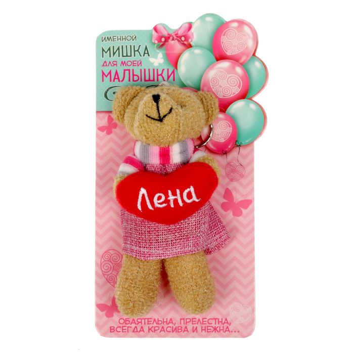 Мягкая игрушка, мишка в платье "Лена"
