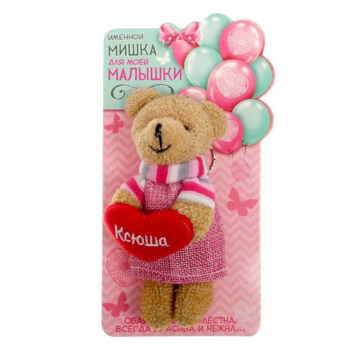 Мягкая игрушка, мишка в платье "Ксюша"