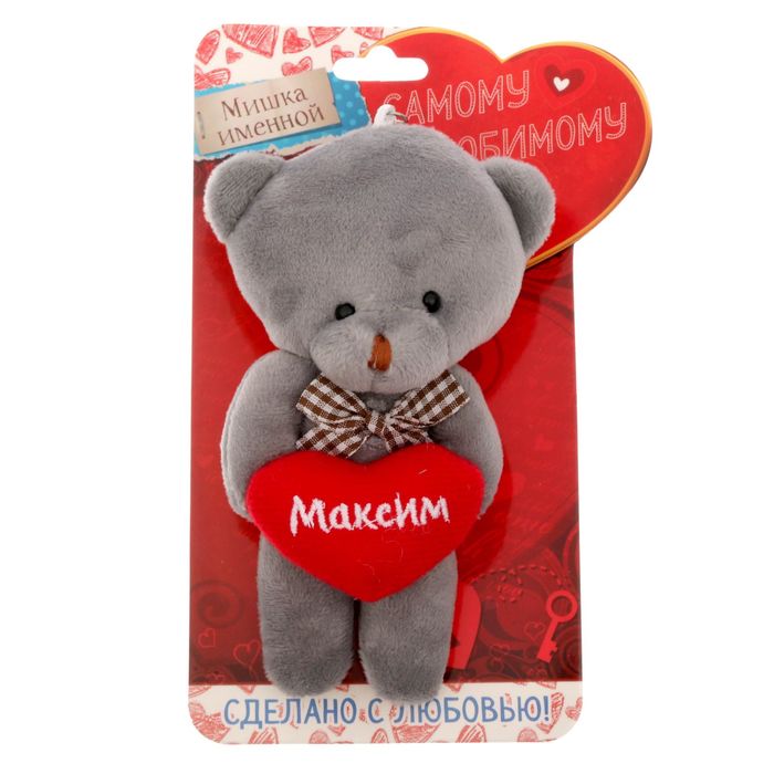 Медведь серый "Максим"