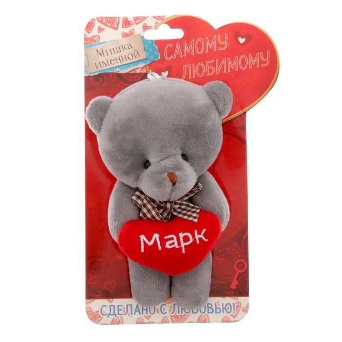 Медведь серый "Марк"