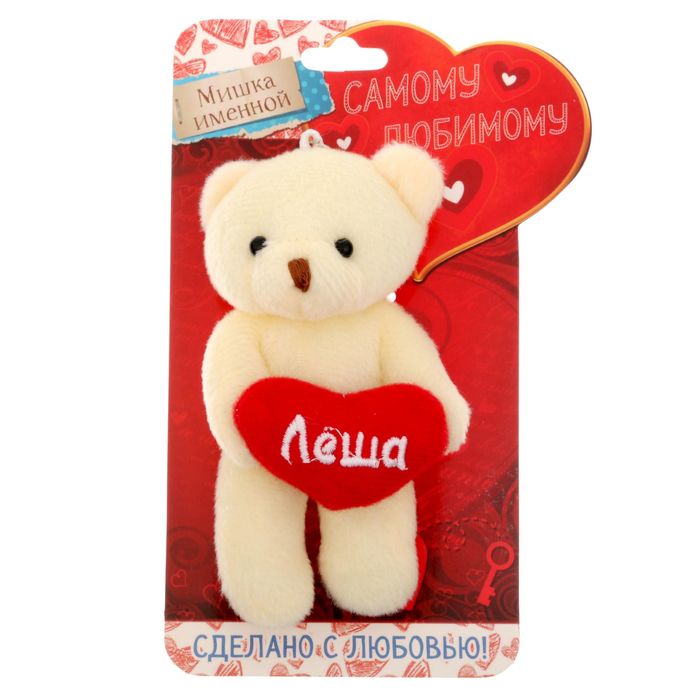 Медведь бежевый "Леша"