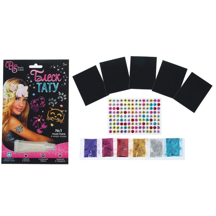 Набор для создания тату блёстками № 2