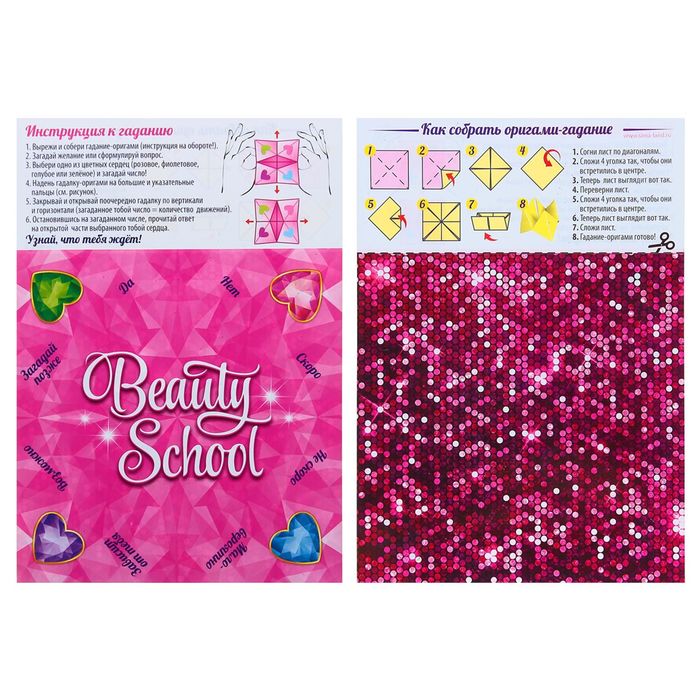 Набор для создания тату блёстками № 2