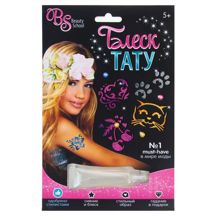 Набор для создания тату блёстками № 2