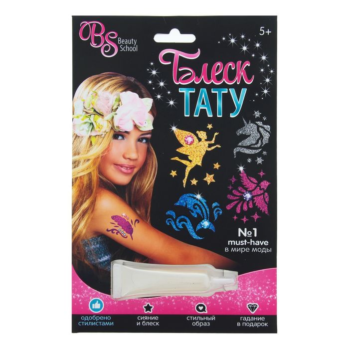 Набор для создания тату блёстками № 4