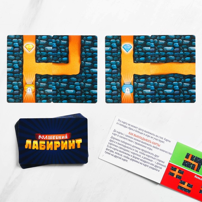 Настольная игра для всей семьи "Волшебный лабиринт"