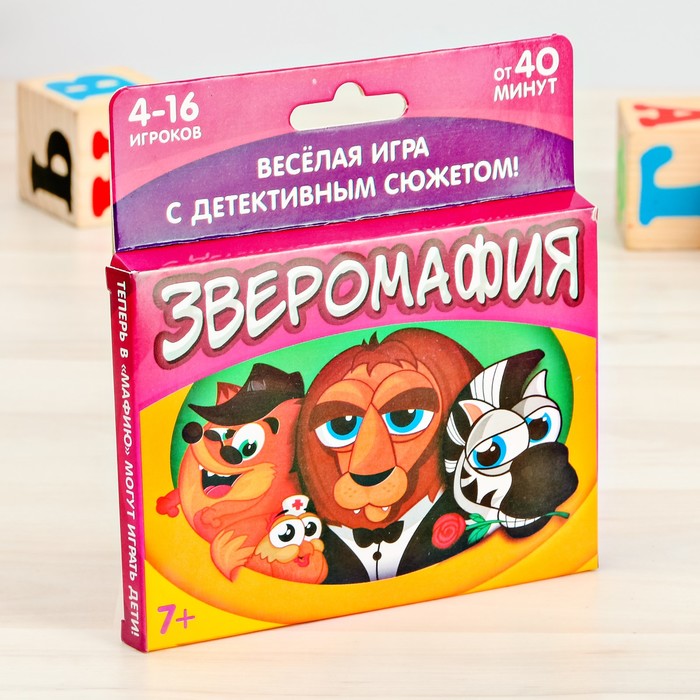 Настольная игра карточная с детективным сюжетом "Зверомафия"