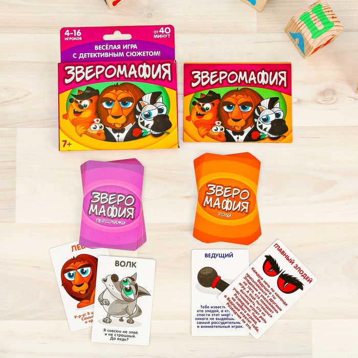 Настольная игра карточная с детективным сюжетом "Зверомафия"