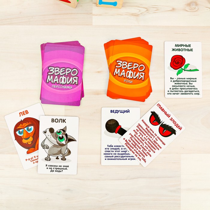 Настольная игра карточная с детективным сюжетом "Зверомафия"