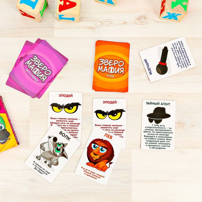 Настольная игра карточная с детективным сюжетом "Зверомафия"