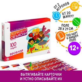 Настольная игра на объяснение слов «Попробуй объясни», 100 карт