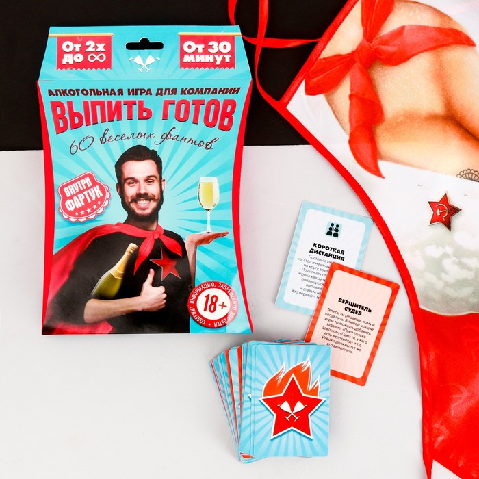 Игра алкогольная с фантами "Выпить готов", фартук пионера